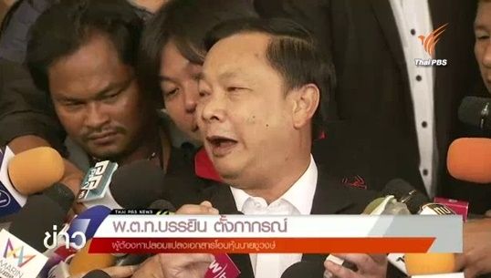 ตร.ชี้คลายปมโอนหุ้นชูวงษ์ ช่วยไขคดีเสียชีวิตไม่ปกติ 