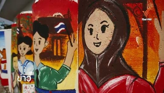 ศิลปะบนท่อซีเมนต์บังเกอร์ใจกลางเมืองยะลา 
