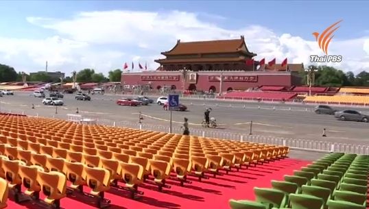 จีนยกระดับรักษาความปลอดภัย เตรียมจัดงานฉลอง 70 ปีวันแห่งชัยชนะ