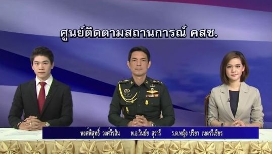 คสช.เผย "วรรณา สวนสัน" ผู้ต้องสงสัยคดีระเบิดติดต่อเจ้าหน้าที่แล้ว