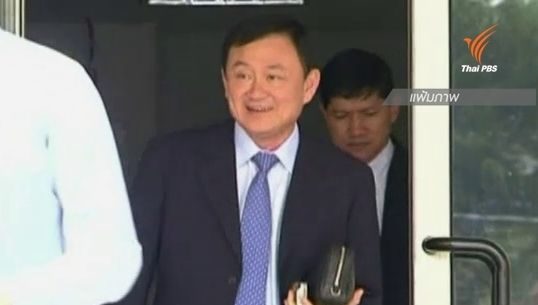ผบ.ตร.ลงความเห็นถอดยศ"พ.ต.ท.ทักษิณ"ส่งเรื่องให้เลขาฯครม.แล้ว