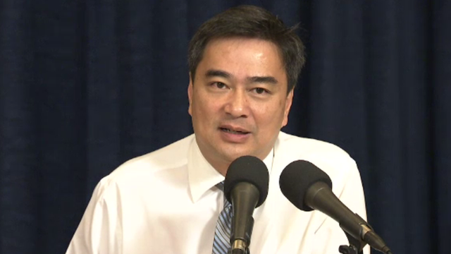 "อภิสิทธิ์" เชื่อเศรษฐกิจไทยปีนี้ไม่ฟื้นตัว-เสนอทบทวนนโยบายพลังงาน