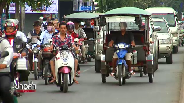 กัมพูชา : คนรุ่นใหม่ถามหาความเปลี่ยนแปลงทางการเมือง
