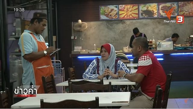 มาเลเซีย : อนาคตแรงงานไทยในมาเลเซียหลังเข้าสู่ AEC