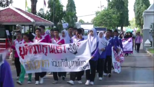 เยาวชนจังหวัดชายแดนใต้เรียกร้องพื้นที่ปลอดภัย