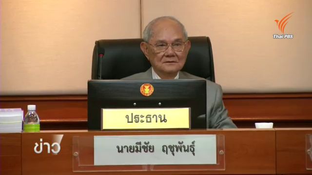 ปธ.กรธ.ชี้ตั้งกรรมการปรองดองไม่จำเป็นต้องบัญญัติกลไกในร่าง รธน.