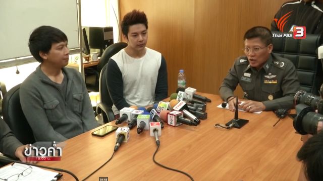 ตร.แจ้ง 3 ข้อหา "ดีเจเก่ง ภัทรศักดิ์" ถอยกระบะชนยารีส-ยึดใบขับขี่ 60 วัน