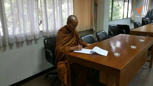 "พระพุทธะอิสระ" ยื่นหนังสือค้าน "สมเด็จพระมหารัชมังคลาจารย์" เป็นสมเด็จพระสังฆราช