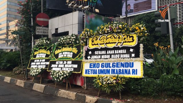 กรุงจาการ์ตาเริ่มกลับสู่ภาวะปกติ-ปชช.ไว้อาลัยผู้เสียชีวิตจากเหตุระเบิดกลางเมือง