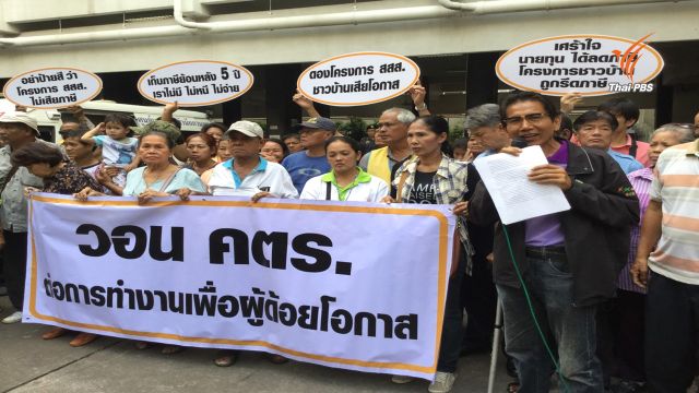 ภาคประชาสังคมร้องรัฐบาลยกเลิกระงับโครงการ สสส.ชี้กระทบคนทำงาน-สิทธิประโยชน์ประชาชน