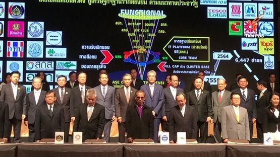 30 องค์กรรัฐ-เอกชนลงนามเดินหน้า “ประชารัฐ” รองนายกฯระบุจะเร่งขับเคลื่อนให้ได้ในปีนี้