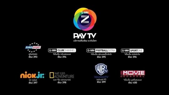 อนุฯคุ้มครองผู้บริโภคหวั่นกระทบ 1 ล้านราย หากยุติ Z PAY TV บน GMM Z 4 ล้านกล่อง