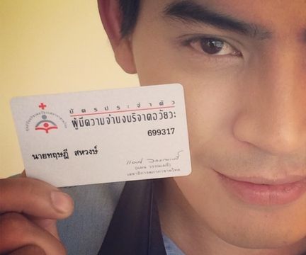 สภากาชาด แจง “ปอ ทฤษฎี” มีภาวะติดเชื้อ-รับบริจาคอวัยวะไม่ได้