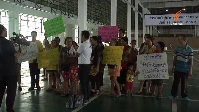 ผู้ค้าตลาดห้วยขวางเตรียมร้องนายกฯ ที่ขายใหม่ไม่มีความพร้อม