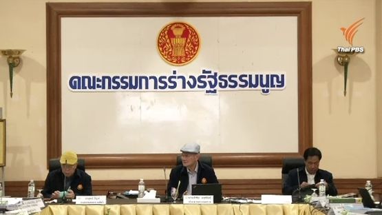 กรธ.เพิ่มอำนาจ“กกต.-ป.ป.ช.-สตง.” ในรัฐธรรรมนูญ ยับยั้งรัฐบาล-สภาฯพบจะสร้างความเสียหาย 