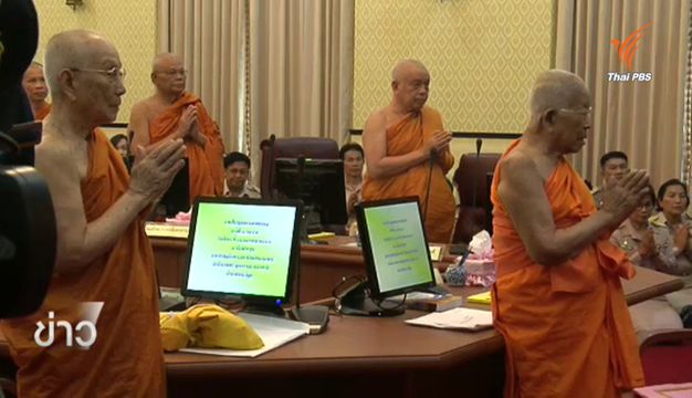สวนดุสิตโพลระบุ ปชช.ห่วงความขัดแย้งตั้งสมเด็จพระสังฆราช