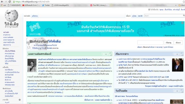 เว็บไซต์อ้างอิง “วิกิพีเดีย” ครบรอบก่อตั้ง 15 ปี ยอดผู้ใช้ทั่วโลกทะลุ 374 ล้านคนต่อเดือน 