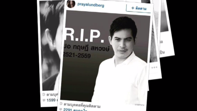 เพื่อนนักแสดงร่วมแสดงความเสียใจ "ปอ-ทฤษฎี" เสียชีวิต
