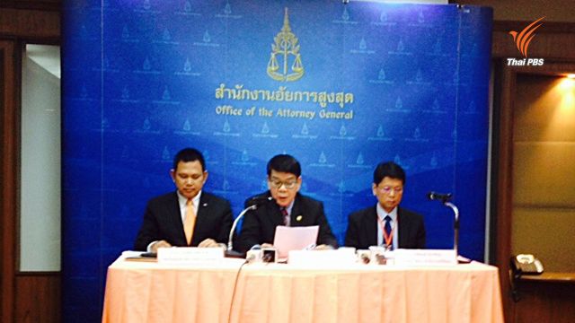 อัยการสูงสุดยื่นฟ้อง บ.ฟิลลิป มอร์ริส คดีเลี่ยงภาษีบุหรี่ 