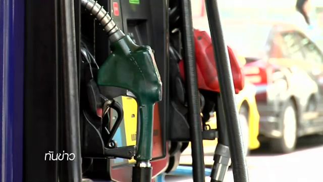 มติ กบง.เรียกเก็บเงินเข้ากองทุนน้ำมันอีก 60 สต./ลิตรเว้น E20-E85 กระตุ้นปชช.ใช้พลังงานทดแทน