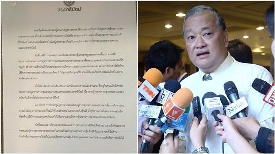 ปชป.ออกแถลงการณ์ตัดขาด “สุขุมพันธุ์” คุมบริหารกทม.ไม่ได้-กังขาความโปร่งใส