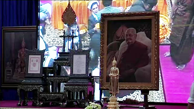 "ในหลวง" พระราชทานน้ำหลวงสรงศพและโกศโถ "หลวงพ่อจรัญ"