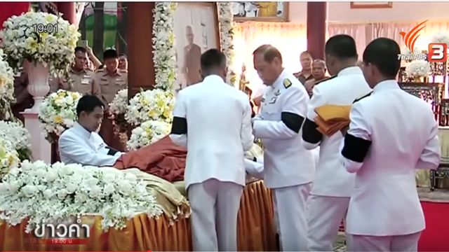 ผู้แทนพระองค์เชิญน้ำหลวงสรงศพ "หลวงพ่อจรัญ"