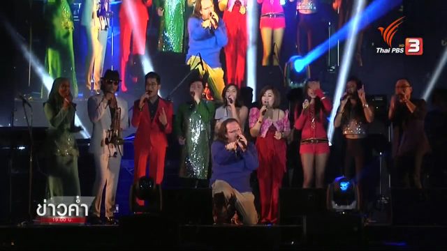 “เทศกาลดนตรีอาเซียน 2016”  ภาษาเพลงร่วมสมัยเชื่อมใจ 10 ประเทศเพื่อนบ้าน 