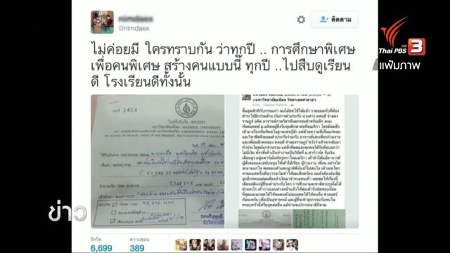 “วิษณุ” รับคนไทยชิ่งหนีไม่ชำระทุนรัฐบาลเกิดขึ้นทุกปี-ก.พ.แก้ไขให้ครอบครัวค้ำประกันแทน 