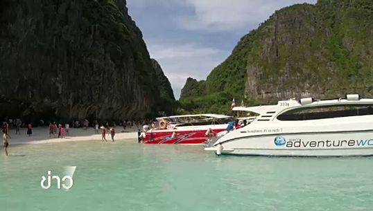 เปิดช่องทางทุจริตรายได้อุทยานแห่งชาติ