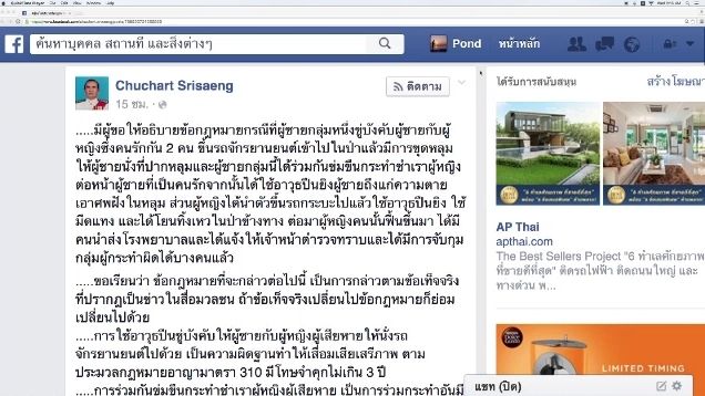 อดีตผู้พิพากษาเปิดข้อกฎหมายคดีฆ่าฝังพัทลุง ระบุโหดเหี้ยมเกินคนปกติ-แม้สารภาพก็ไม่ควรลดโทษ