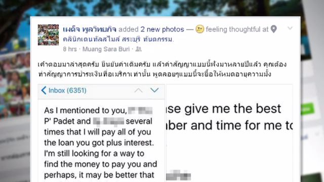 "หมอเผด็จ" เชื่อทันตแพทย์สาวหนีทุนเจตนาถ่วงอายุความ