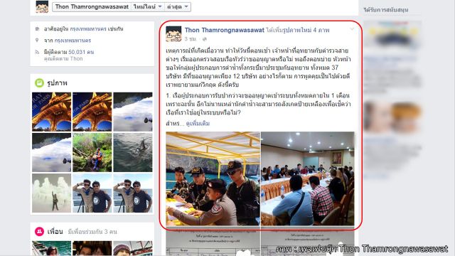 ผู้ประกอบการดำน้ำ จ.กระบี่ รับปากขึ้นทะเบียนเรือภายใน 1 เดือน-เรี่ยไรเงินคนละหมื่นบาทช่วยซื้อทุ่นกั้นเขต