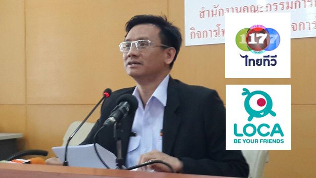 บอร์ด กสท.สั่งเพิกถอนใบอนุญาต"ไทยทีวี-โลก้า" ให้จ่ายเงินค้างประมูล 1.6 พันล้าน 