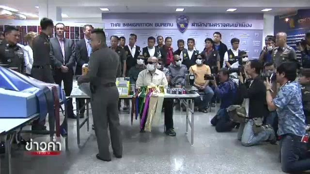 ตม.จับขบวนการปลอมพาสปอร์ตรายใหญ่ ใช้เทคโนโลยีระดับสูง ขายเล่มละ 60,000 บาท 