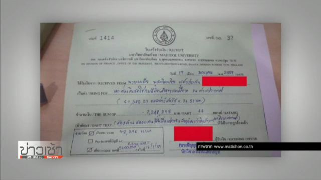 ทันตเเพทยสภามีมติกล่าวโทษ ทพญ.ดลฤดี หนีทุน