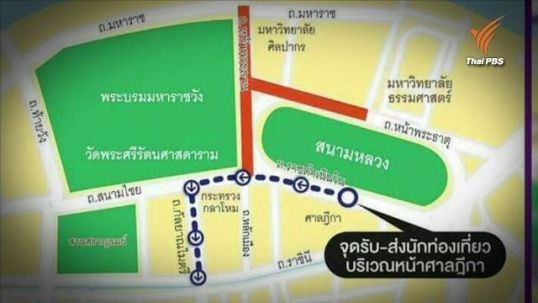ตำรวจแนะเลี่ยงเส้นทางจัดงานคาร์ฟรีเดย์ 