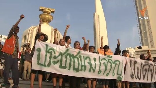 "กลุ่มขบวนการเพื่อประชาธิปไตยใหม่" เดินขบวนต้านรัฐประหาร