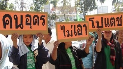 อุดรฯจัดเวทีชี้แจงเหมืองโปแตชในค่ายทหาร เมินชาวบ้านร่วม-จวกทุนเร่งออกประทานบัตร