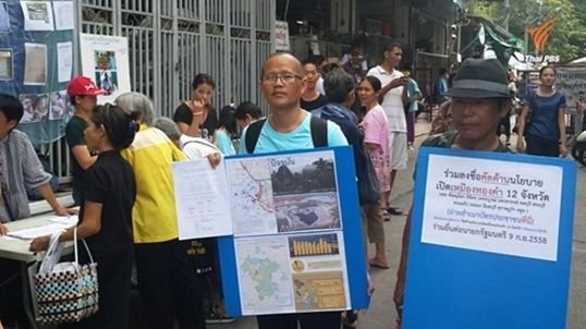 คนกรุงเทพฯ ล่ารายชื่อคัดค้านการขยายพื้นที่เหมืองแร่ทองคำ