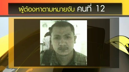 ไทยประสานตร.สากล-ทางการจีน ตามตัว "อีซาน" หลังศาลอนุมัติหมายจับ 