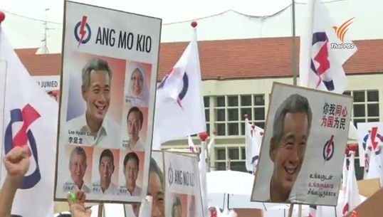 ทำความรู้จักการเมืองพื้นฐานสิงคโปร์