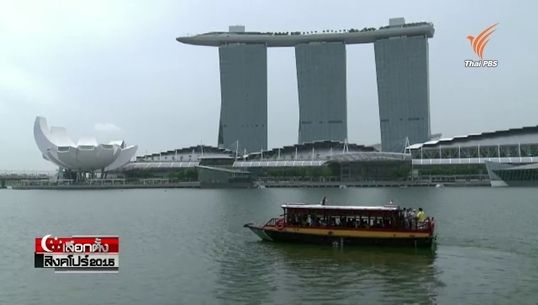 5 ปัญหาสาธารณะที่ชาวสิงคโปร์ต้องการเปลี่ยนในวาระเลือกตั้ง 