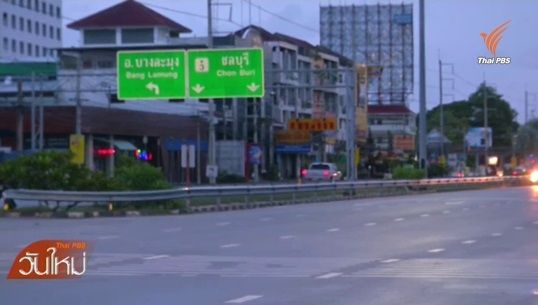 สถานการณ์น้ำท่วมเมืองพัทยาเริ่มกลับสู่ภาวะปกติ