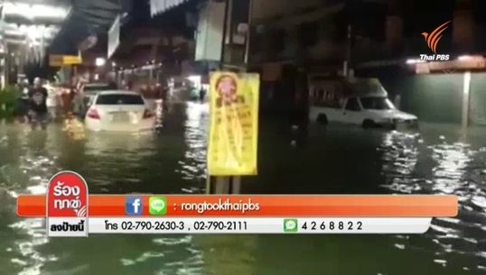 ชลประทานระยองสั่งปิดประตูระบายน้ำ-ให้น้ำไหลลงทะเล