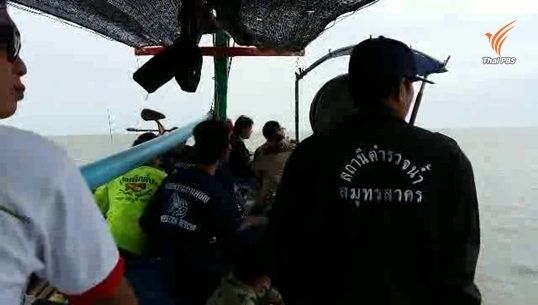 เรือประมงล่มกลางทะเลแหลมผักเบี้ย จ.เพชรบุรี สูญหาย 3 คน 