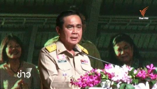 นายกฯ ย้ำบริหารประเทศตามโรดแมป ไม่มีเจตนาสืบทอดอำนาจ