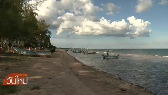 "กลุ่มรักท้องถิ่นบ่อนอก"ค้านสร้างมหาวิทยาลัย ในพื้นที่ป่าชายหาด-เตรียมยื่นหนังสือนายกฯ