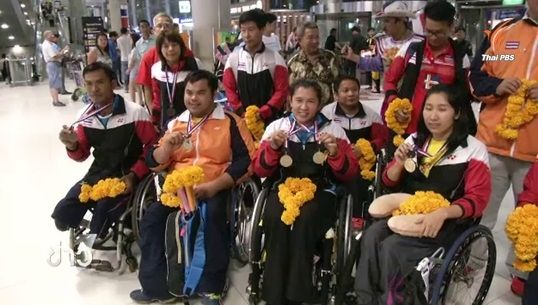 วอนวงการกีฬาให้ความทัดเทียมนักกีฬาคนพิการเหมือนนักกีฬาปกติ