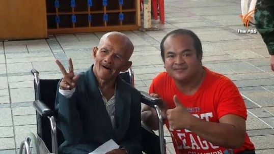 พม.ยกย่อง "ลุงเอี่ยม" อดีตขอทานวัดไร่ขิง ต้นแบบสังคม